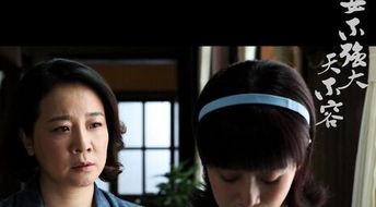 电视剧女不强大天不容在线观看,职场女性的逆袭之路 第2张 电视剧女不强大天不容在线观看,职场女性的逆袭之路 第2张