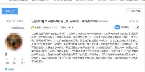 网友爆料某学校老师视频,某学校老师视频引发热议,真相究竟如何? 第2张 网友爆料某学校老师视频,某学校老师视频引发热议,真相究竟如何? 第2张