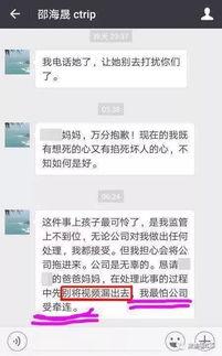 沈阳商家爆料事件最新,揭露背后真相与行业乱象  第2张