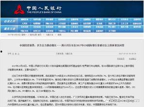 央行新闻最新爆料,揭秘货币政策调整背后的秘密  第2张