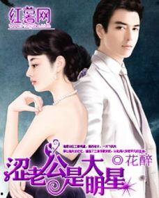 娱乐吃瓜女艺人老公小说,吃瓜女星的豪门老公秘密  第1张