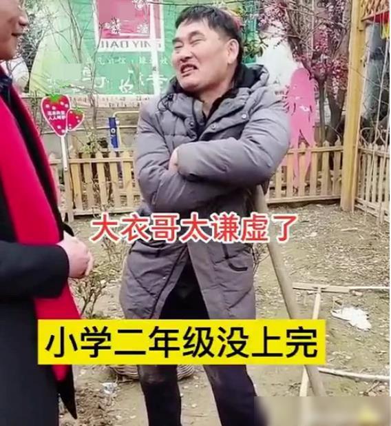 大衣哥女儿爆料视频,爆料视频引发网友热议  第2张