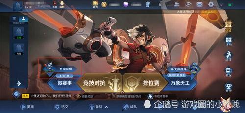 王者荣耀5.1最新爆料 第1张 王者荣耀5.1最新爆料 第1张