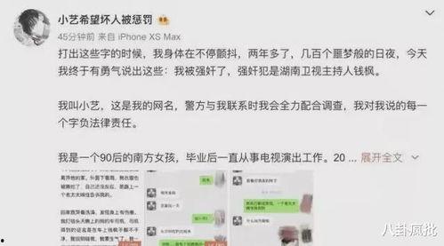 娱乐圈吃瓜文件叫什么,幕后真相大曝光  第3张