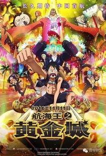 叶问爆料海贼王视频,海贼王背后的真实故事与精彩瞬间  第2张