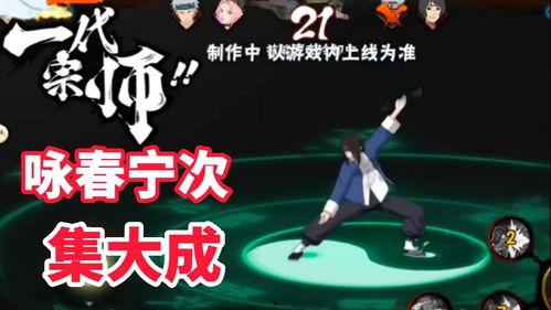 咏春技能爆料大全视频,爆料大全视频深度解析  第1张