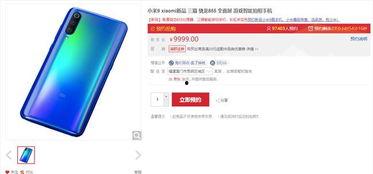 小米9最新爆料视频全集,性能与设计大揭秘 第1张 小米9最新爆料视频全集,性能与设计大揭秘 第1张